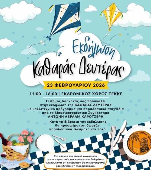Εορτασμός Καθαρτής Δευτέρας: Οικογενειακή Εκδήλωση στη Λάρνακα