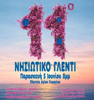 11th Island Traditional Music Festival in Paralimni