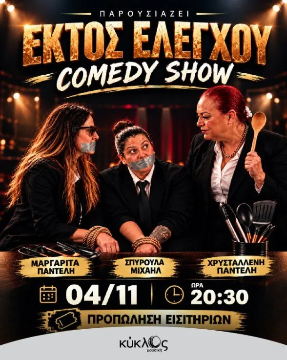 Out of Control Comedy Show in Limassol