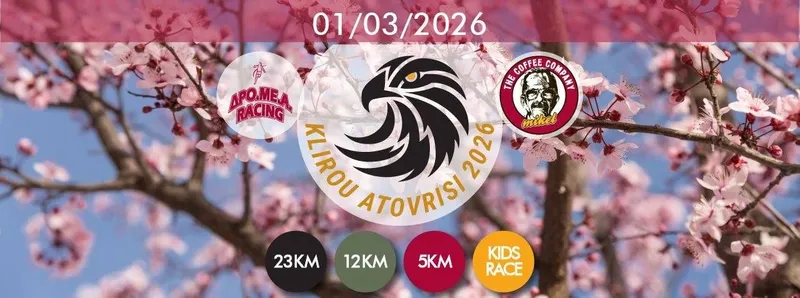 Klirou Atovrisi 2026: Αγώνας Trail και Δρόμου στο Klirou
