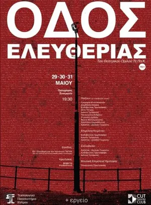 Odos Eleftherias: Intense Social Drama in Limassol