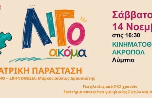 Ligo Akoma