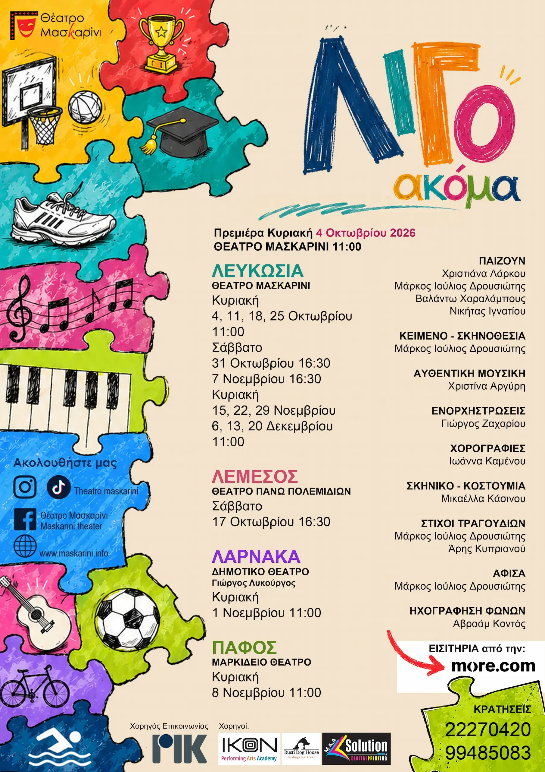 Ligo Akoma