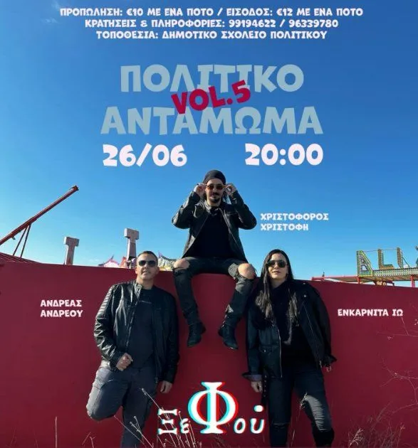 Christoforos Christofi - events in Cyprus