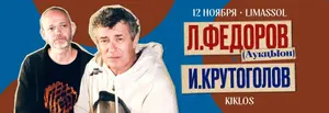 Leonid Fedorov & Igor Krutogolov