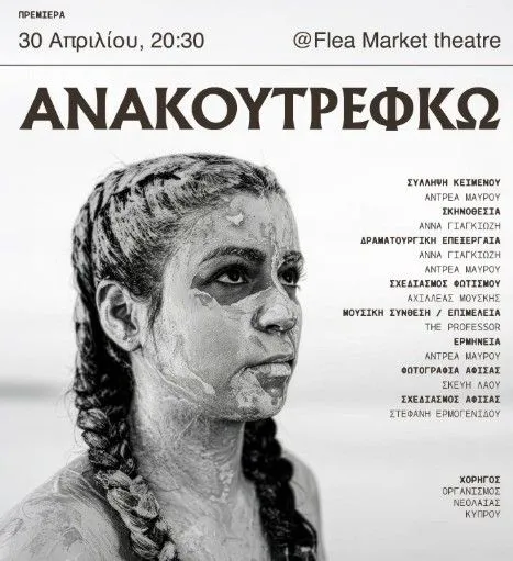 Anakoutrefko