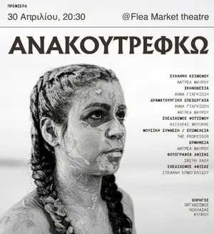 Anakoutrefko
