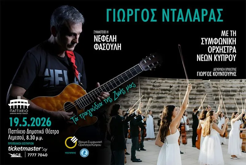 Giorgos Dalaras: Songs of Our Lives in Limassol