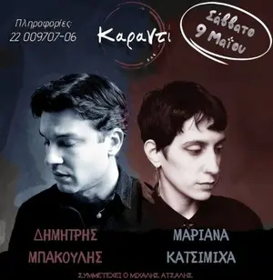 Bakoulis & Katsimichas: Acoustic Evening at Karanti Bar