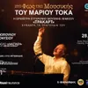 Marios Tokas