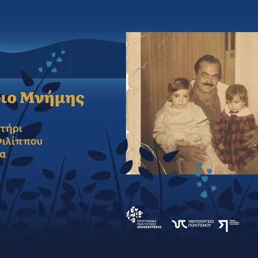 Memory Workshop in Palodeia