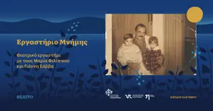 Memory Workshop in Palodeia