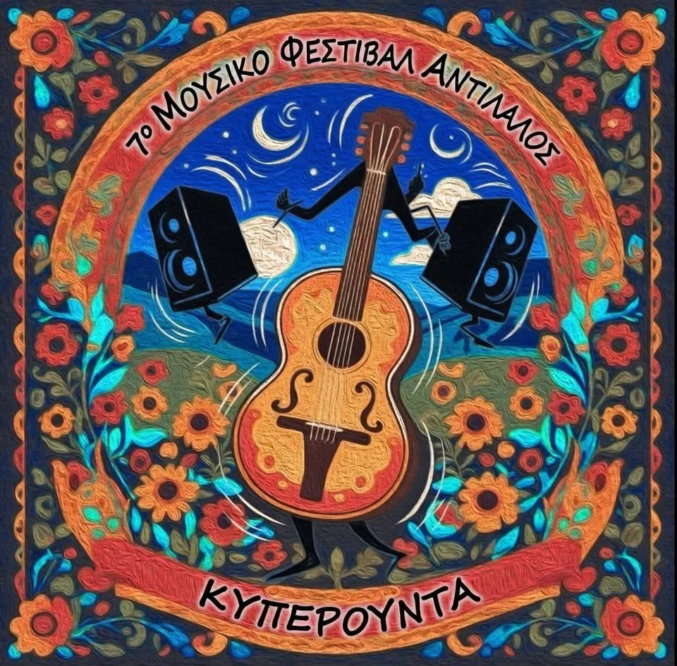 Antilalos Music Festival - 7th Edition in Kyperounta