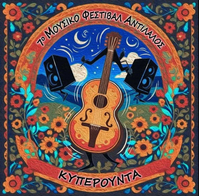 Antilalos Music Festival - 7th Edition in Kyperounta