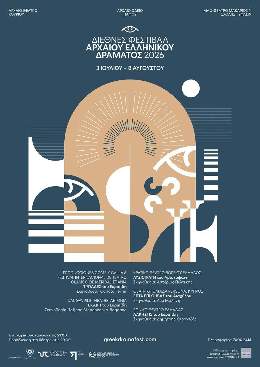 Φεστιβάλ Αρχαίου Ελληνικού Δράματος - International Theatre in Cyprus