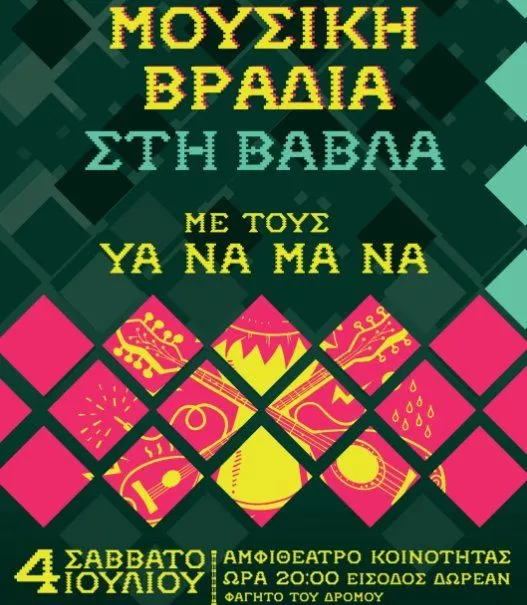 Music Night in Vavla with Ya Na Ma Na - Free Live Concert