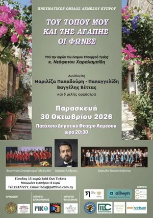 Pattihio Municipal Theatre of Limassol Presents "The Voices of My Homeland and Love"
