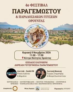 4th Paragemosto & Traditional Flavours Festival – Orounta