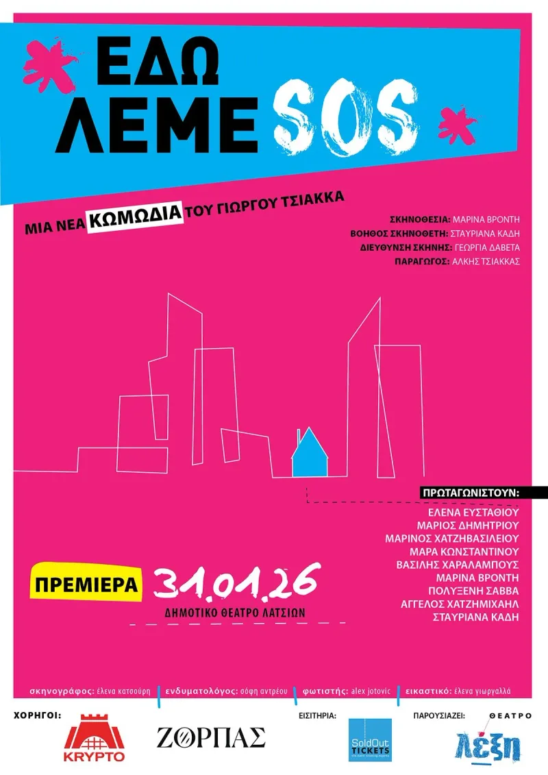 Here we say SOS: Theatrical Comedy in Nicosia, Limassol & Larnaca