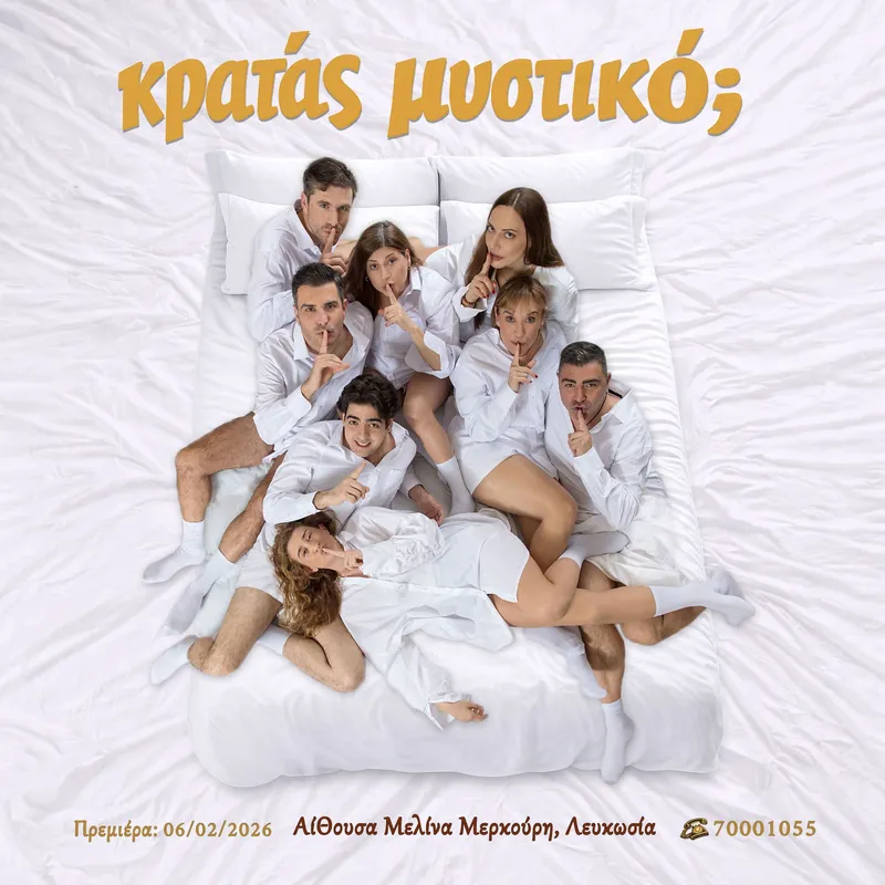 Do You Keep a Secret?: Θεατρική κωμωδία στη Λευκωσία