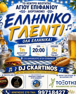 Greek Glenti: Summer Night of Music & Dance in Famagusta