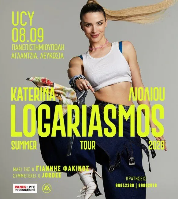 Katerina Lioliou: Logariasmos Summer Tour 2026 at UCY Nicosia