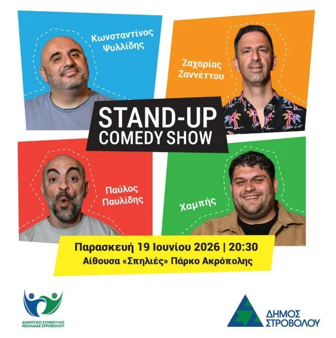 Hampis - events in Cyprus