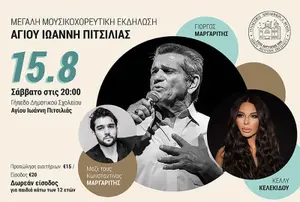 Giorgos Margaritis & Kelly Kelekidou: Live Greek Music Night in Limassol