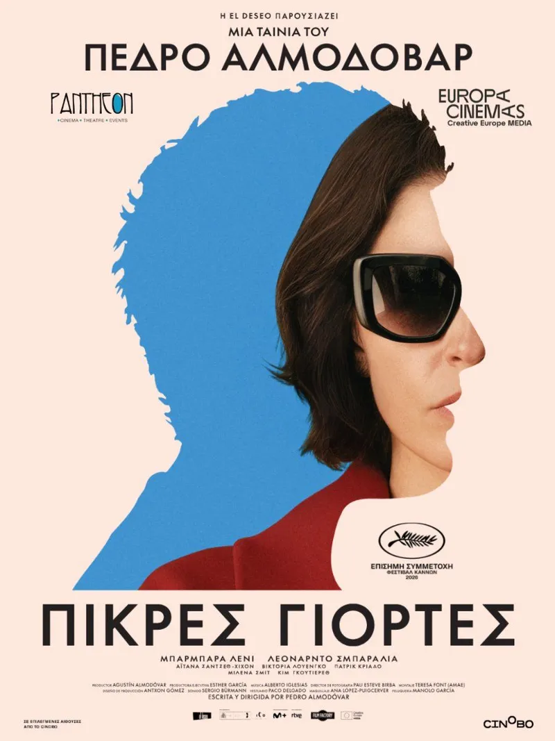 Bitter Christmas: Pedro Almodóvar Drama στη Λευκωσία