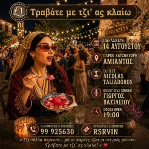 Travate me Tzi' as Klaio: Ζωντανή βραδιά DJ & τραγουδιστή στο Amiantos