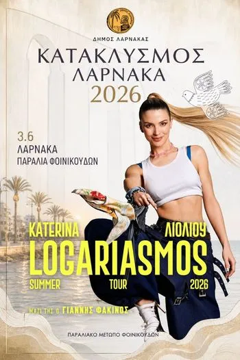 Katerina Logariasmos - events in Cyprus