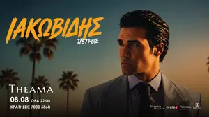 Petros Iakovidis - Ζωντανή Συναυλία στο Theama Venue στο Λεμεσό