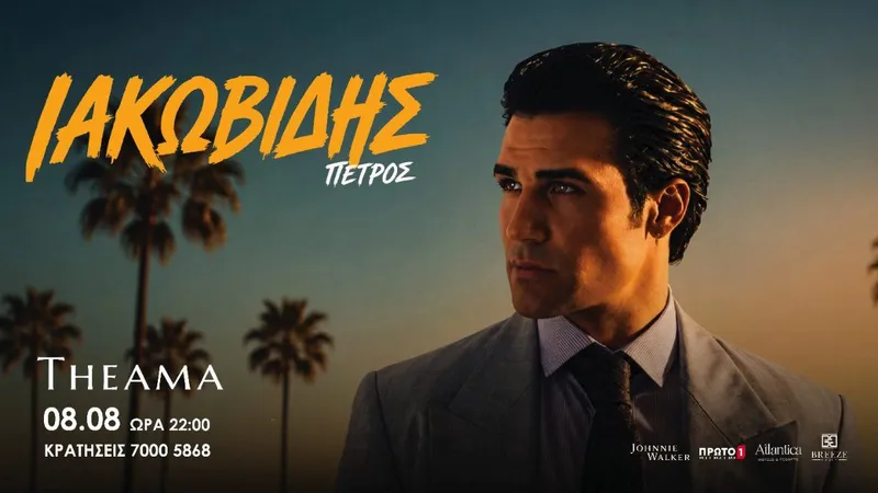 Petros Iakovidis - Ζωντανή Συναυλία στο Theama Venue στο Λεμεσό