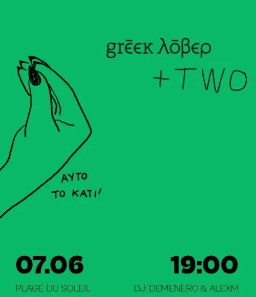 Greek Lover + Two - Πάρτι Sunset στην παραλία, Λεμεσός