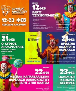 Ammochostos Carnival: Festival & Parades in Ammochostos 2026