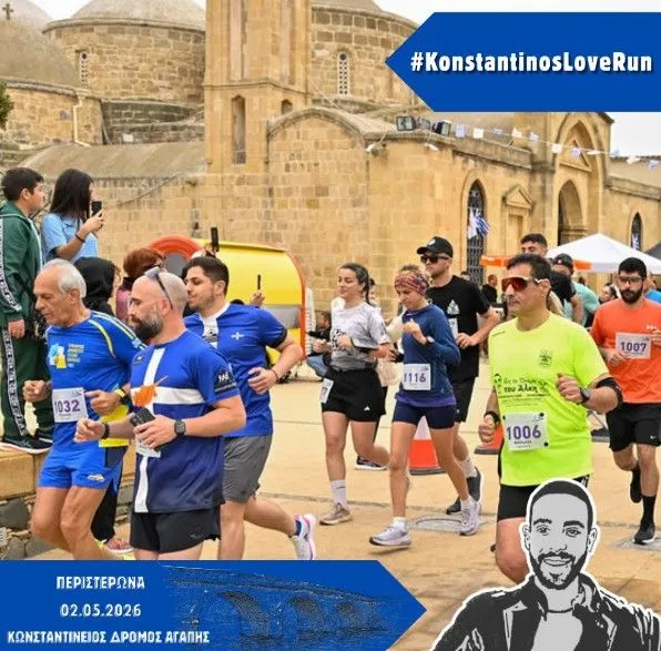 Konstantineios Love Run: Φιλανθρωπικός Αγώνας Δρόμου στην Peristerona