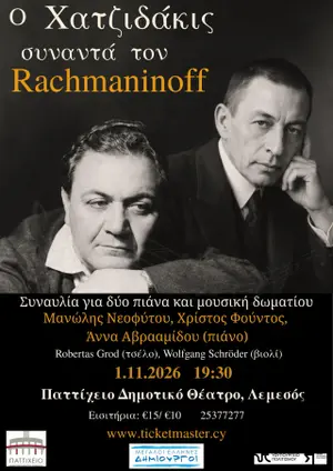 Hadjidakis Meets Rachmaninoff