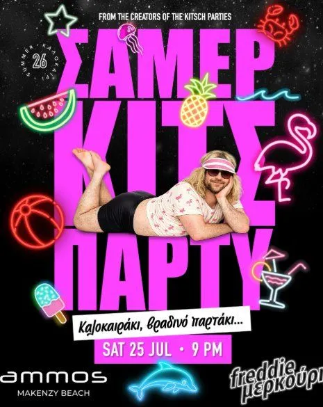 Summer Kitsch Party: Guilty Pleasures Beach Night in Larnaca