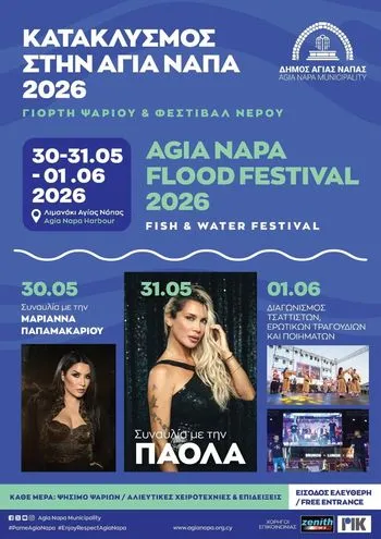 Kataklysmos Flood Festival: Traditional Cyprus Festival in Ayia Napa