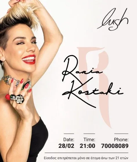 Rania Kostaki: живой концерт в Lush