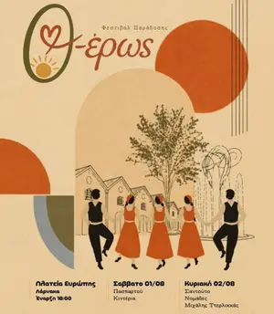 Th-Eros Tradition Festival: Two Days of Folk Music & Dance in Larnaca