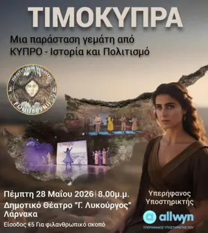 Timocypra: Cultural Heritage Performance in Larnaca