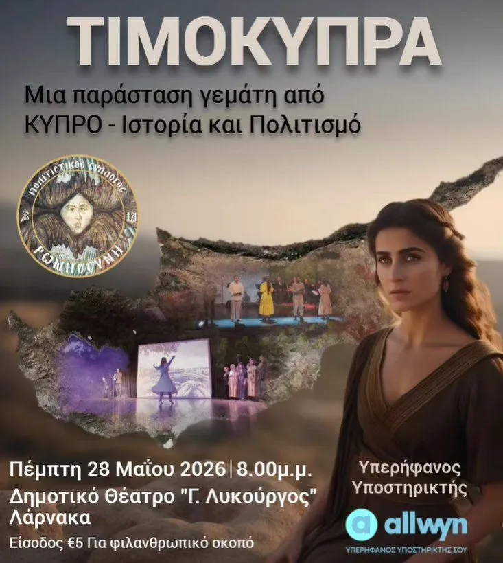 Timocypra: Cultural Heritage Performance in Larnaca