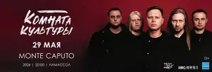 Komnata Kultury