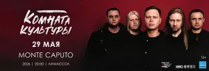 Komnata Kultury