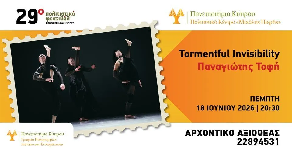Damianos Aggelos Efstathiou - events in Cyprus