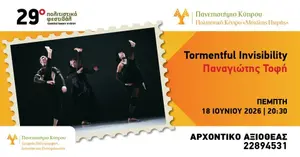 Tormentful Invisibility: современный танцевальный театр в Никосии