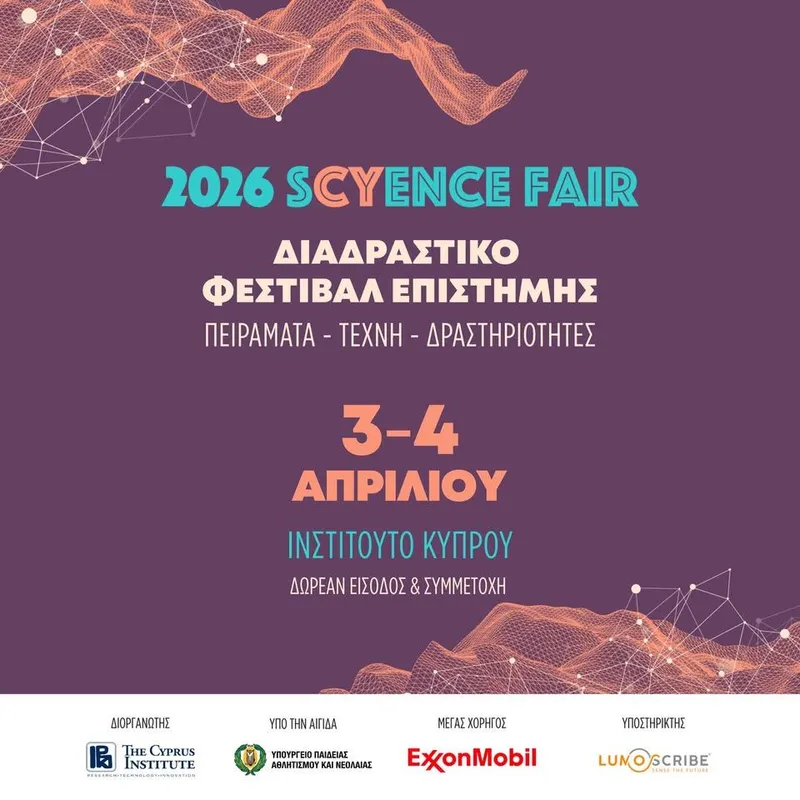 Scyence Fair 2026: Научный фестиваль в Никосии