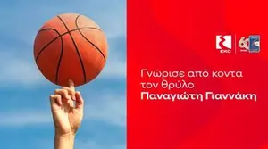 Συνάντηση με το Basketball Legend Panagiotis Giannakis στη Λευκωσία