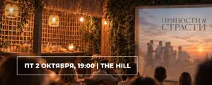 Cinema Under the Stars